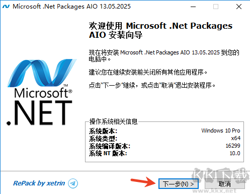 net framework卸载工具
