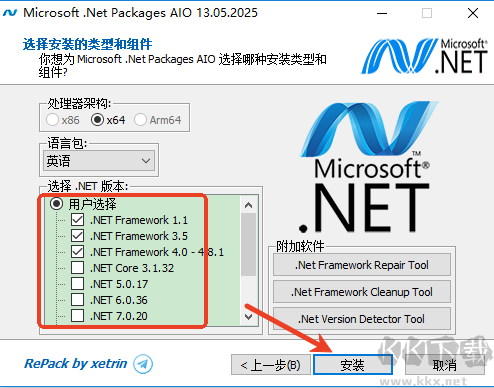 net framework卸载工具