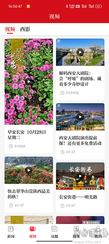 西安发布