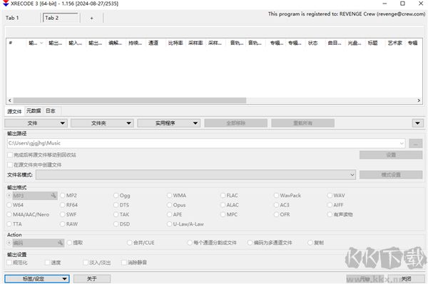 XRecode 3(音频转换工具)
