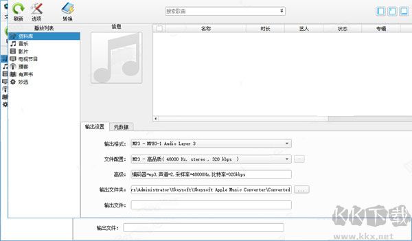 Ukeysoft Apple Music Converter(转换苹果音乐格式)