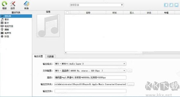 Ukeysoft Apple Music Converter(转换苹果音乐格式)
