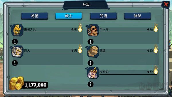 怪兽军团(Monster Hordes)