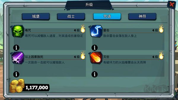 怪兽军团(Monster Hordes)