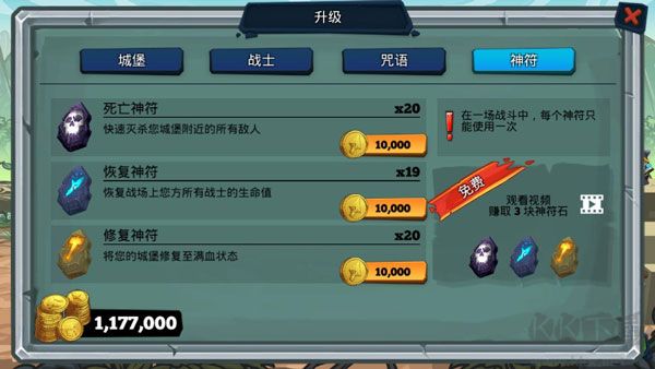 怪兽军团(Monster Hordes)