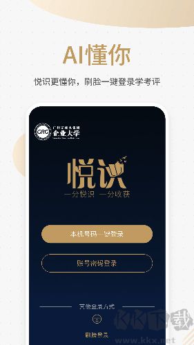 悦识