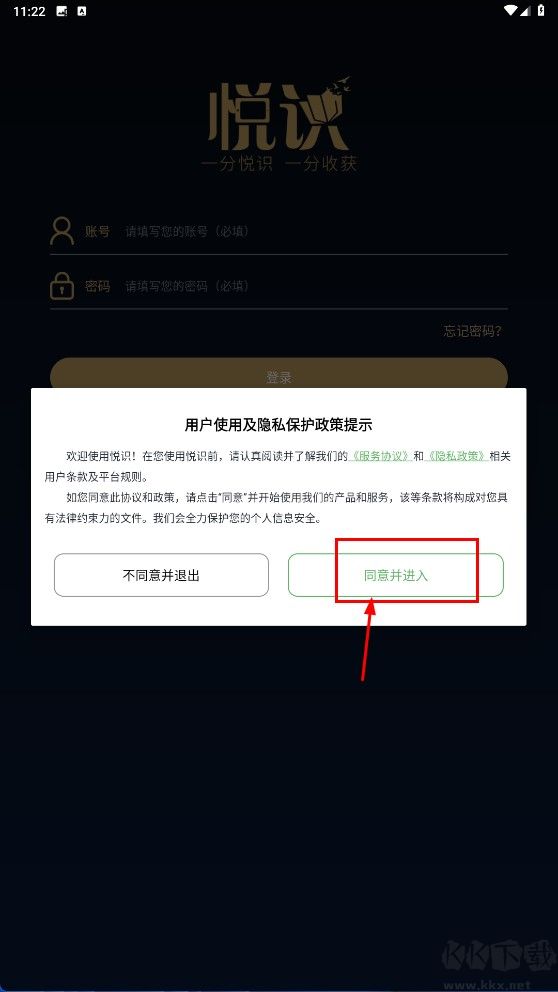 悦识