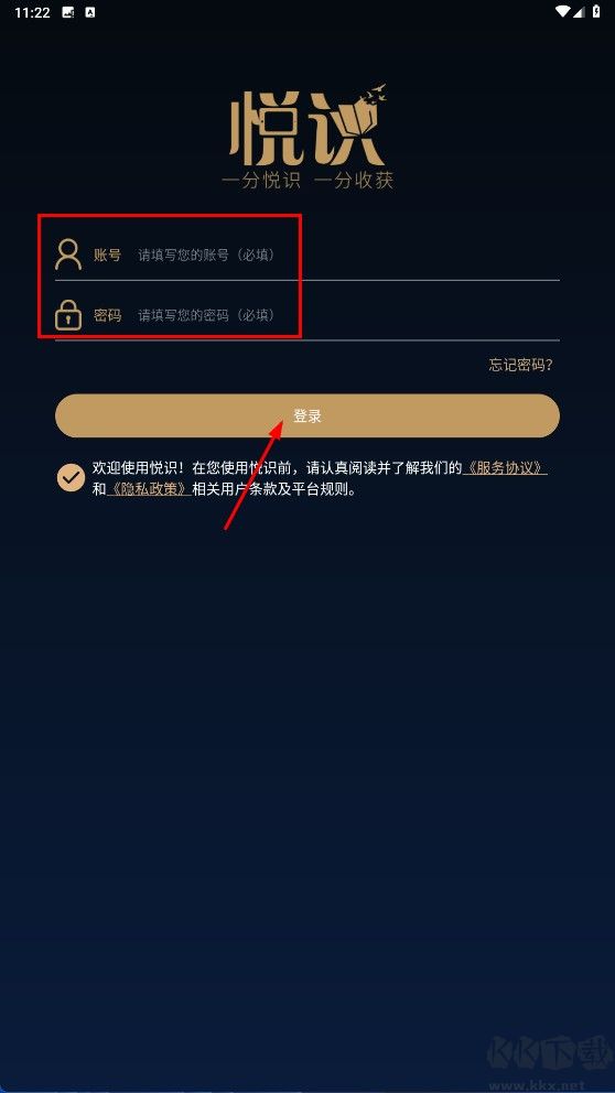 悦识