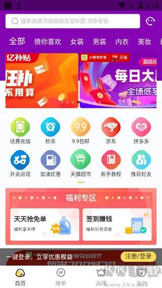 小熊有好货
