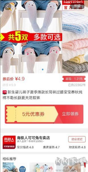 小熊有好货