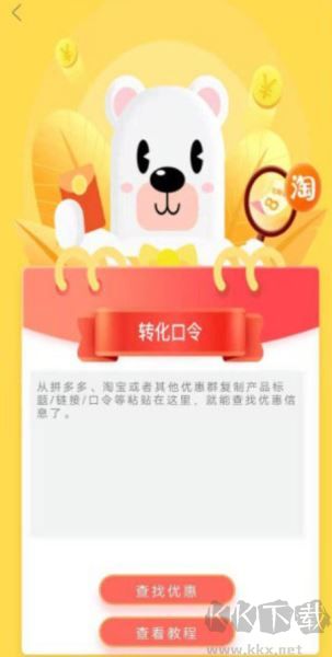小熊有好货
