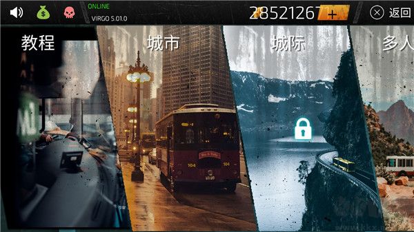 巴士行驶模拟器