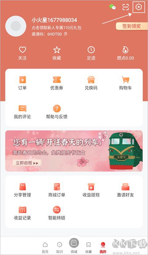 火把知识