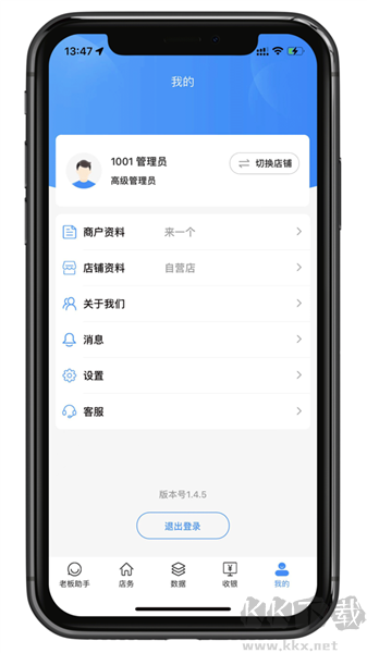 银响力零售