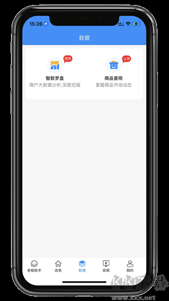 银响力零售