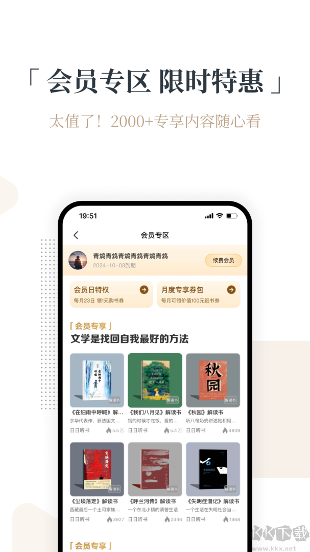 火把知识