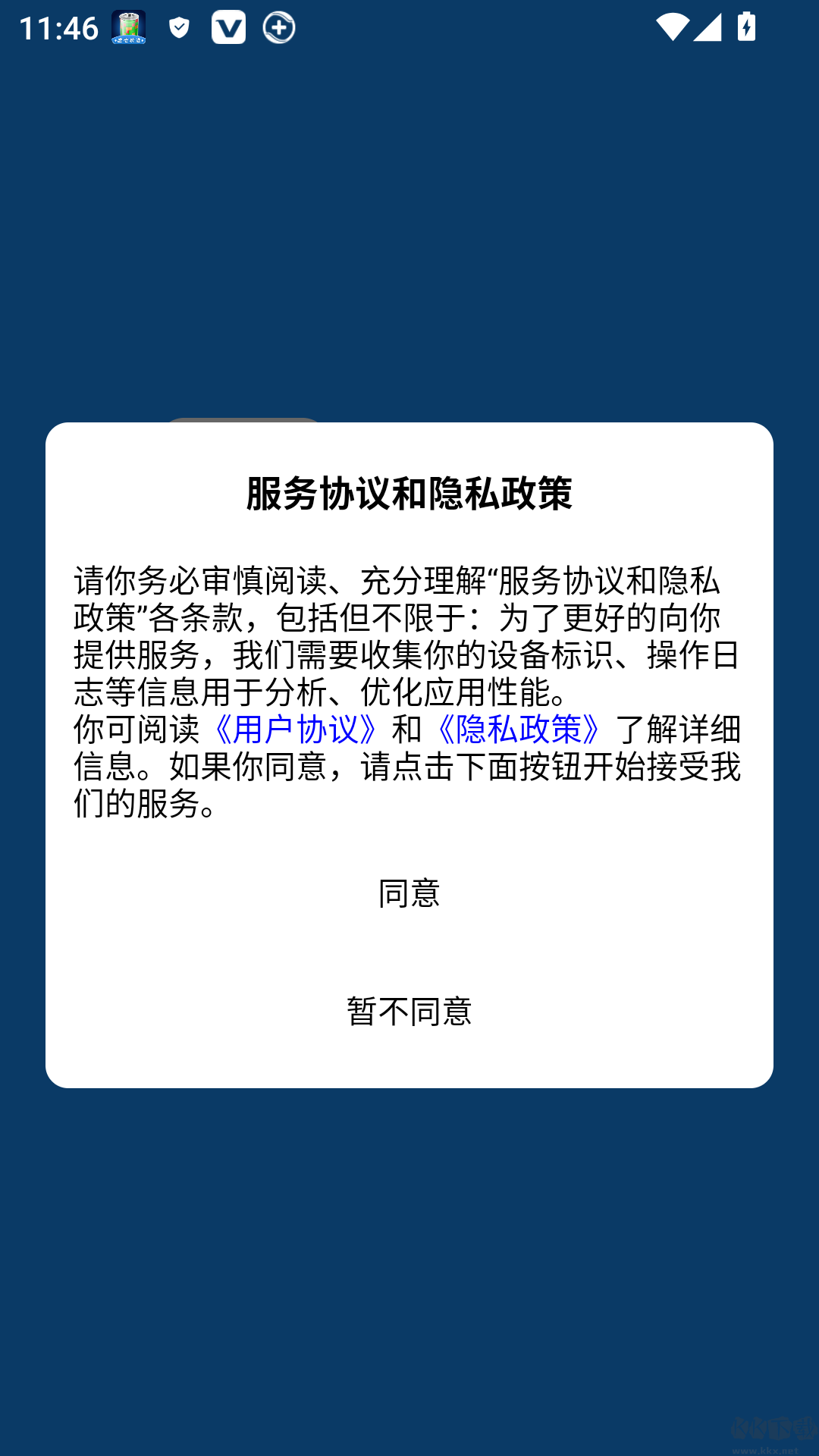 银响力零售