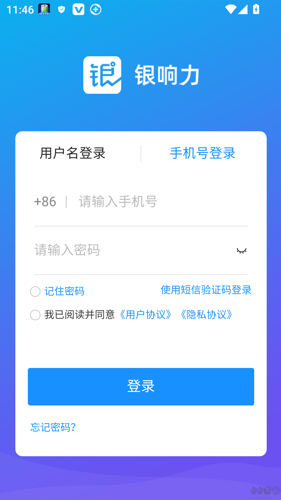 银响力零售