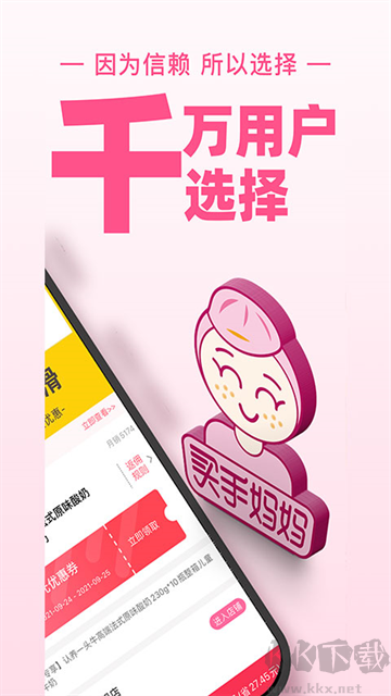 买手妈妈