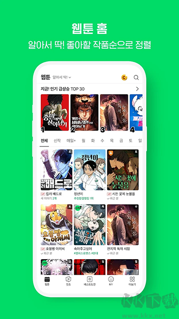 Naver Webtoon漫画app