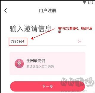 买手妈妈