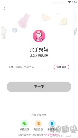 买手妈妈