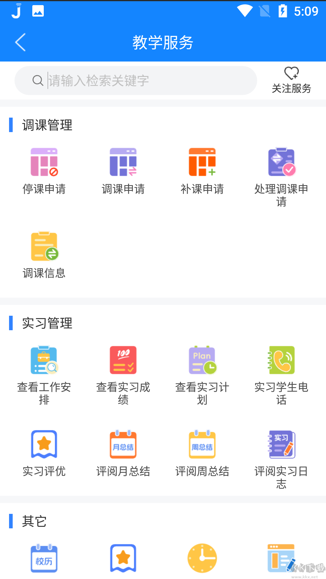 喜鹊儿