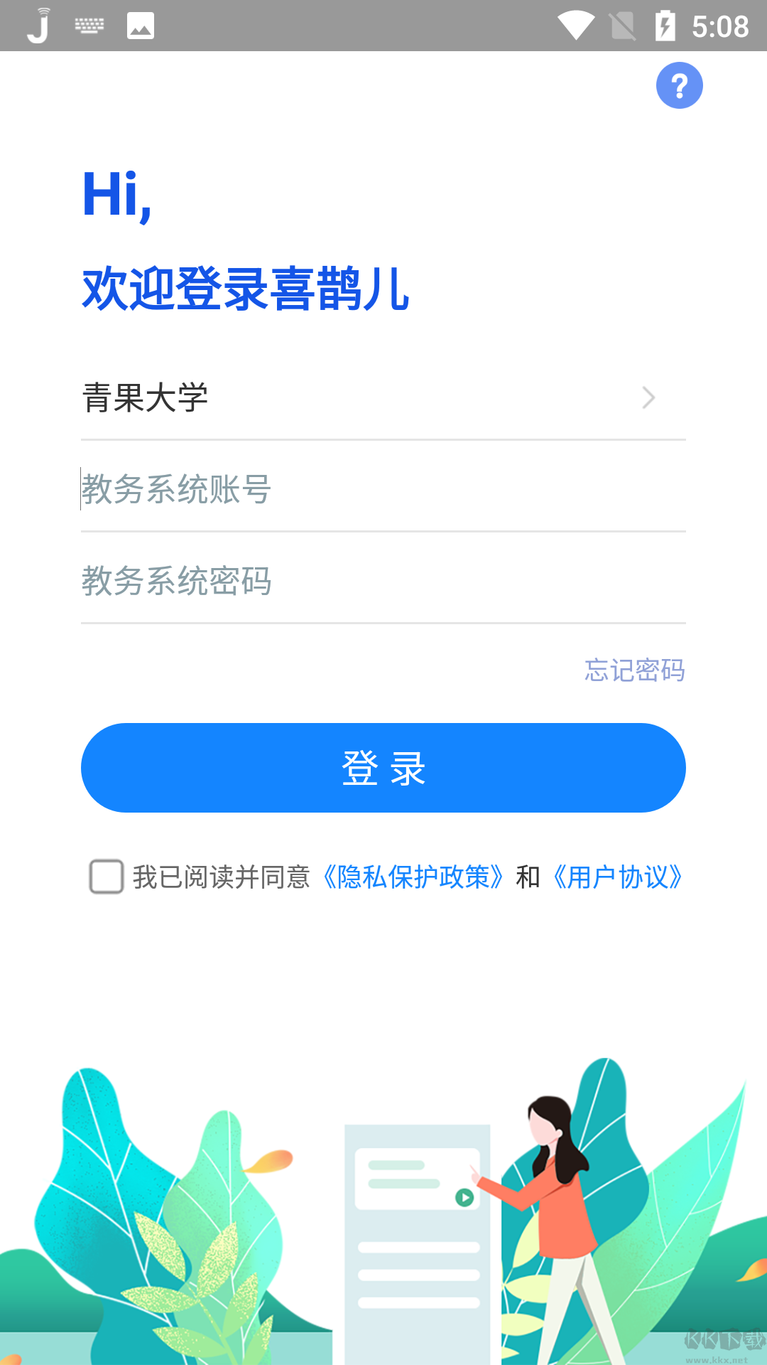 喜鹊儿