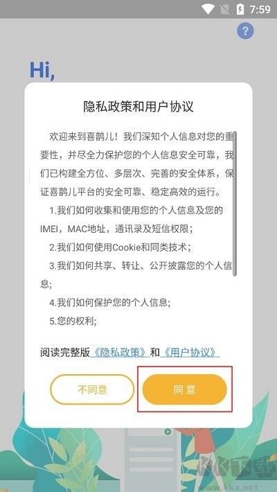 喜鹊儿