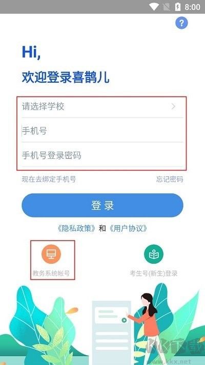 喜鹊儿