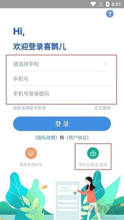 喜鹊儿