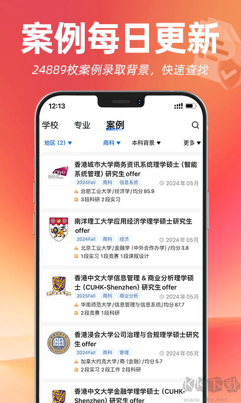 指南者留学