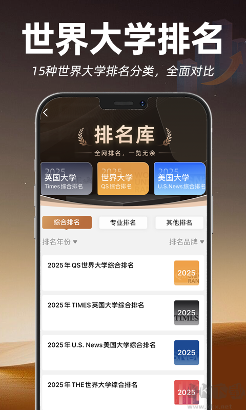 指南者留学