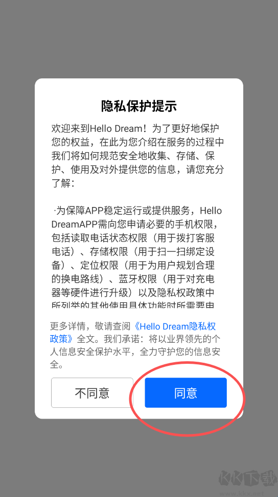 Hello Aerosy（小哈换电）