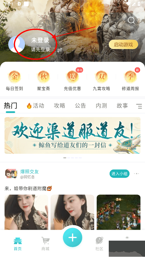 掌上问道