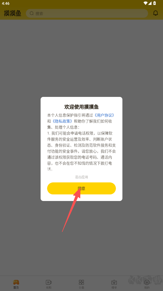 摸摸鱼