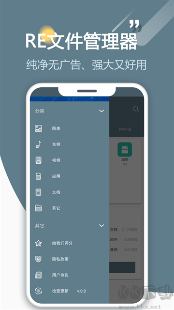 re文件管理器app官方版