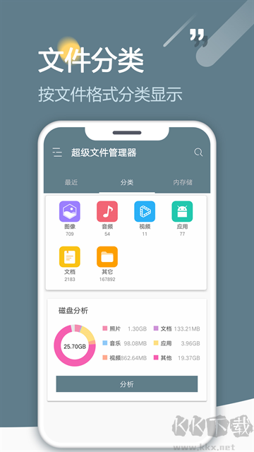 re文件管理器app官方版