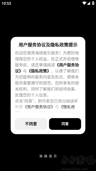海绵音乐