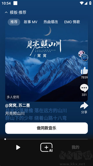 海绵音乐
