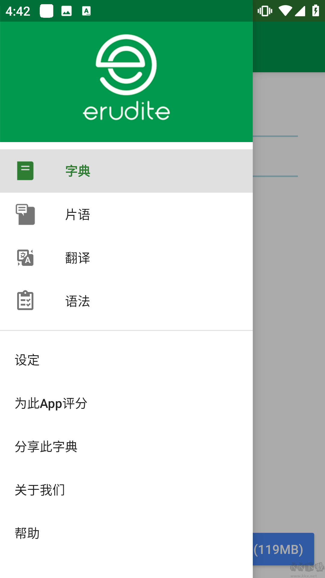 Dictionary汉英字典