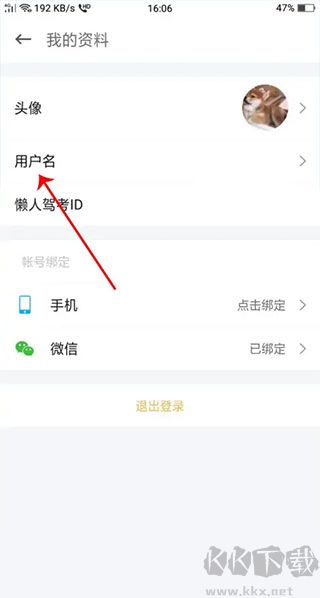 懒人驾考