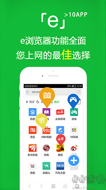 e浏览器app