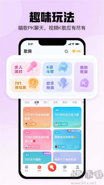 酷狗唱唱最新版