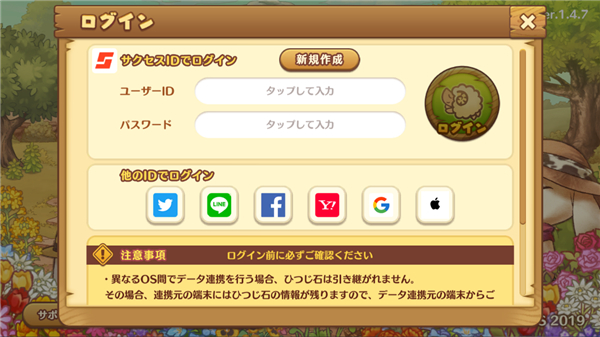 绵羊村的恬静时光