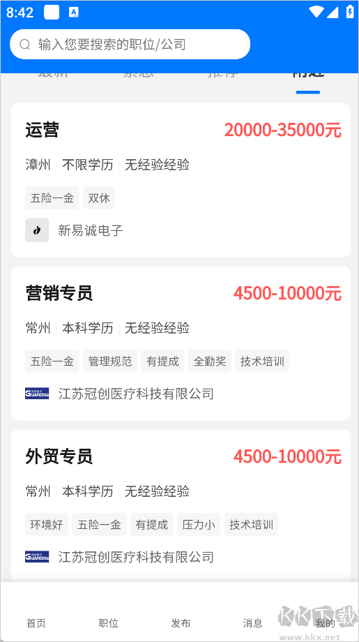 上海人才网招聘网