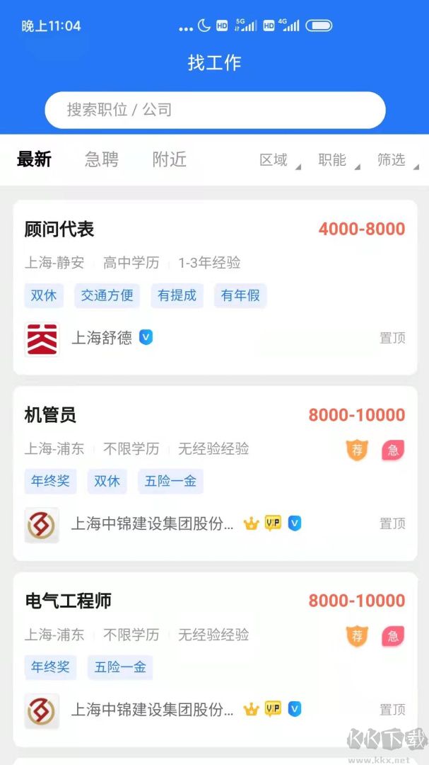 上海人才网招聘网