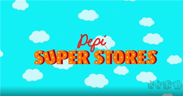 佩皮超级商店(Pepi Super Stores)
