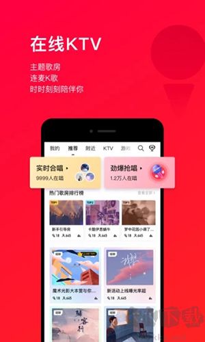 唱吧