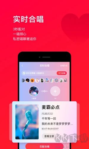唱吧